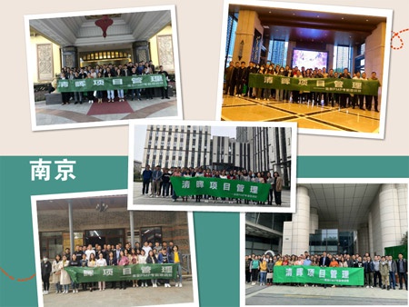 南京PMP培训