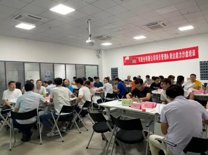金沙js5588项目管理企业培训