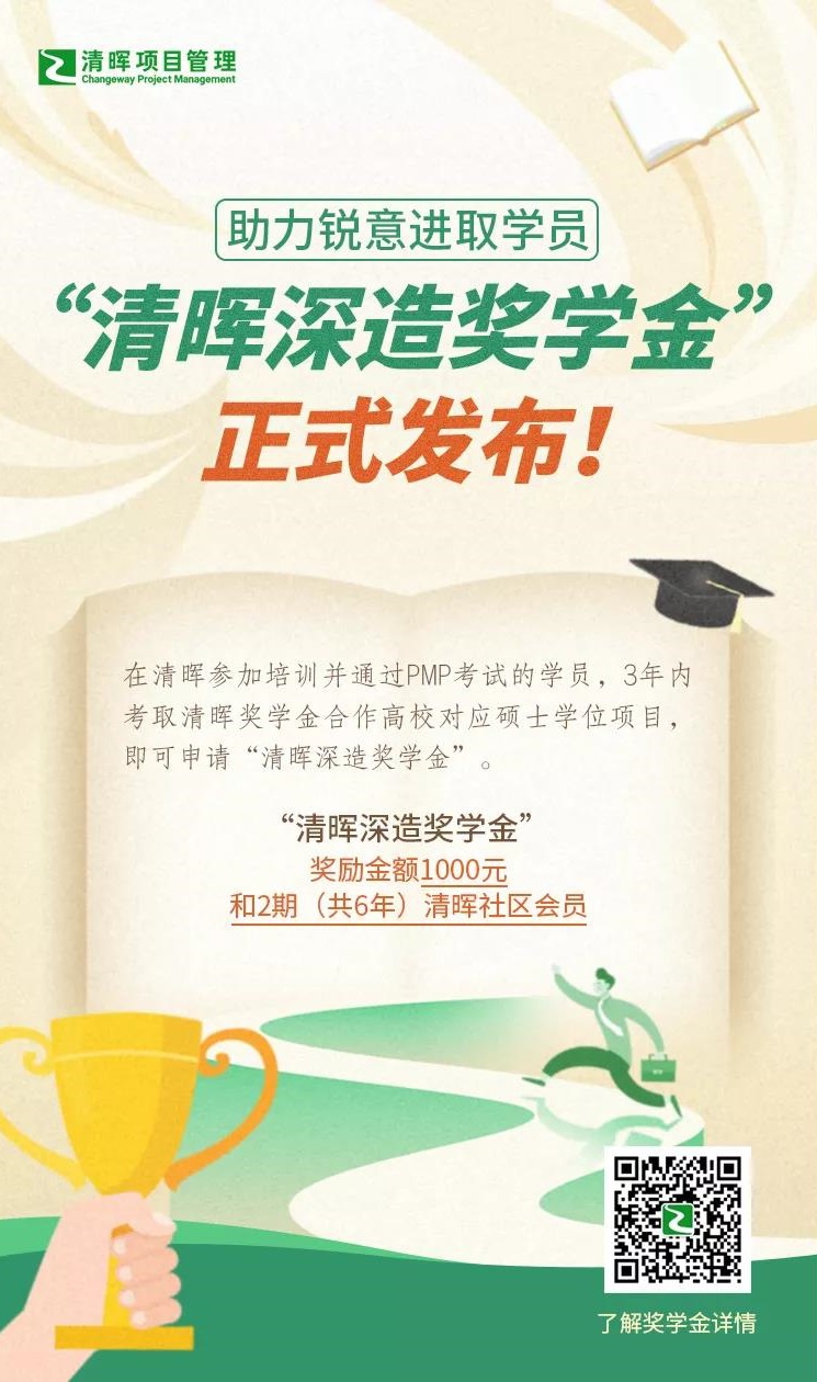 金沙js5588深造奖学金