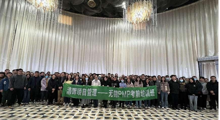 金沙js5588无锡PMP培训
