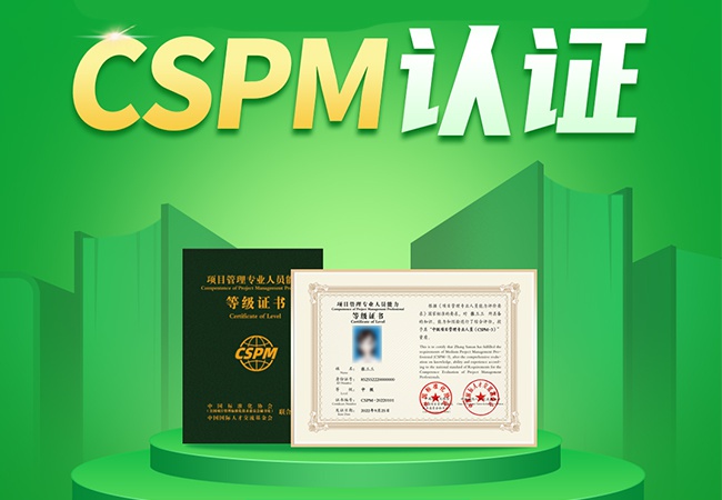 2024年cspm-3考试时间是什么时候？