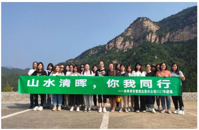 金沙js5588北京团建合影